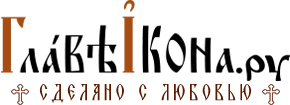 Разработка православного интернет-магазина - ГлавИкона